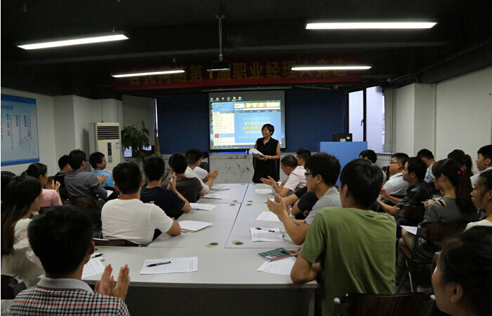 第一届职业经理人竞选